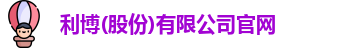 利博